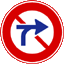 車両横断禁止の標識(規制標識)64x64