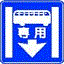 車両横断禁止の標識(規制標識)学科試験