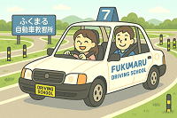 修了検定の主な減点と中止その対策と内容【仮免許技能試験】 場内試験コース・小