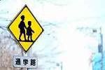 学科試験よく出る間違えやすい警戒標識 警戒標識